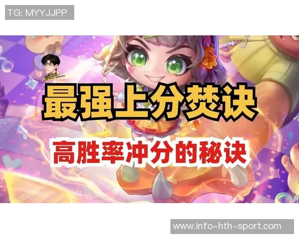 王磊独家分享英雄联盟游戏心得与技巧助你轻松上分的秘诀