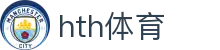 hth华体会体育 - 权威赛事竞猜平台_hth.com官方入口"